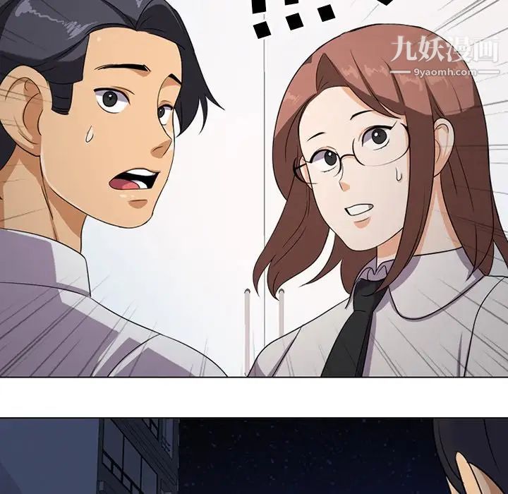 《同事换换爱》漫画 第7話