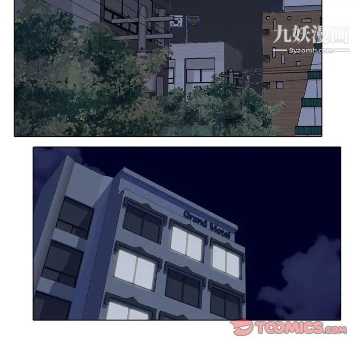 《同事换换爱》漫画 第7話