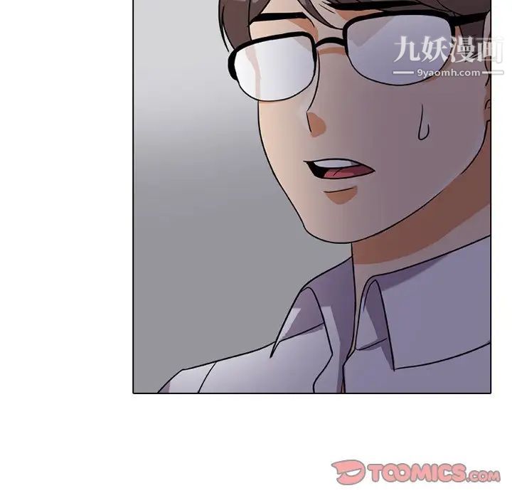 《同事换换爱》漫画 第7話