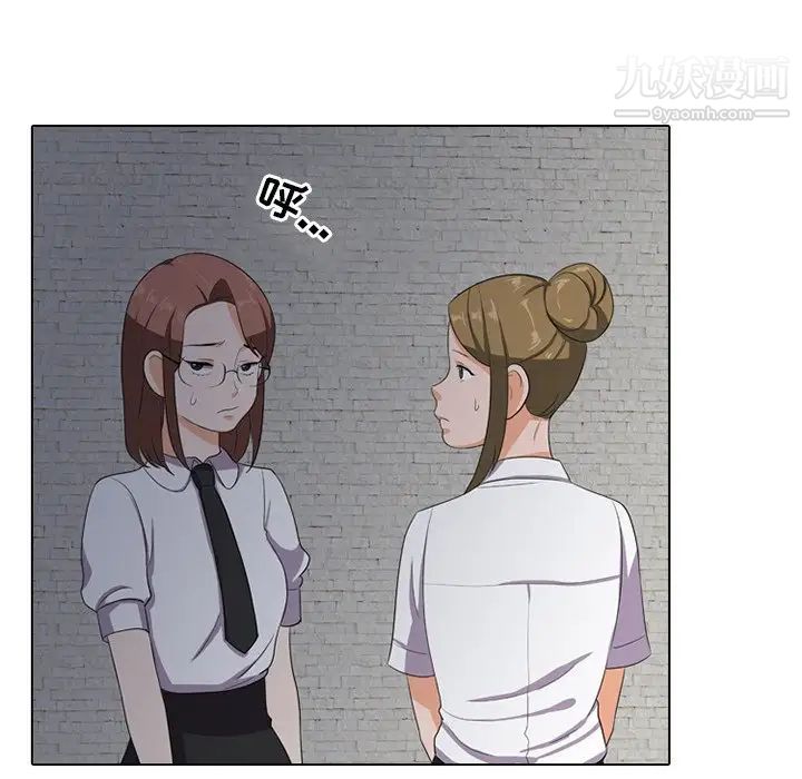 《同事换换爱》漫画 第7話