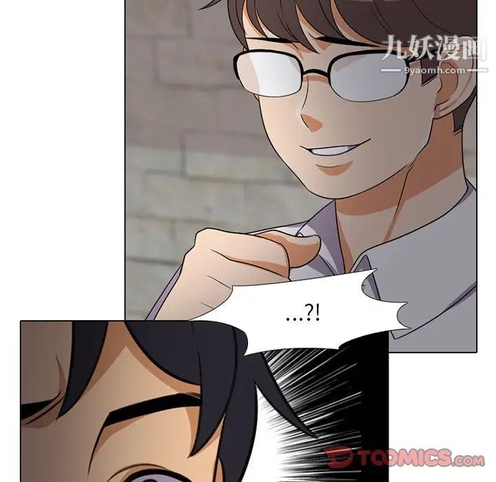 《同事换换爱》漫画 第7話