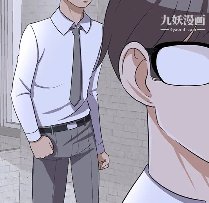 《同事换换爱》漫画 第7話