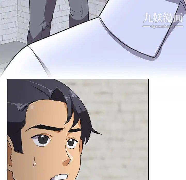 《同事换换爱》漫画 第7話