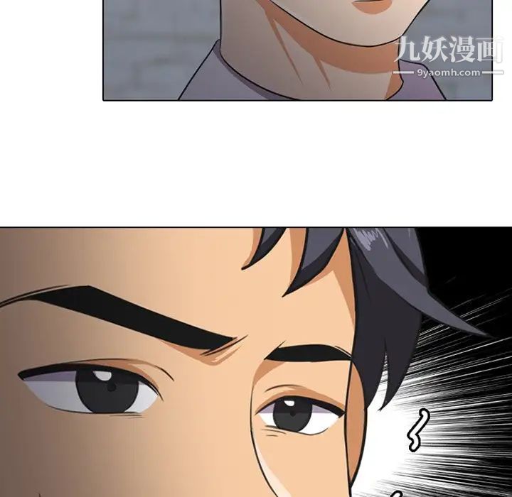 《同事换换爱》漫画 第7話