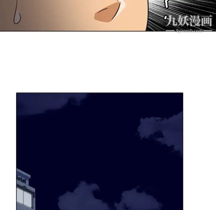 《同事换换爱》漫画 第7話