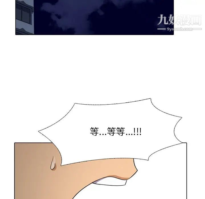 《同事换换爱》漫画 第7話