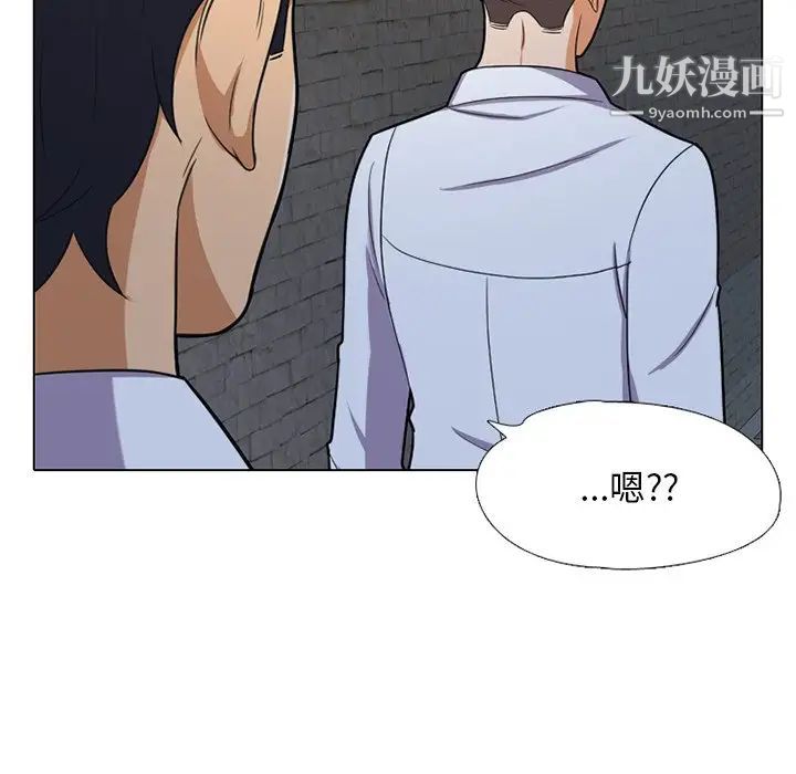 《同事换换爱》漫画 第7話