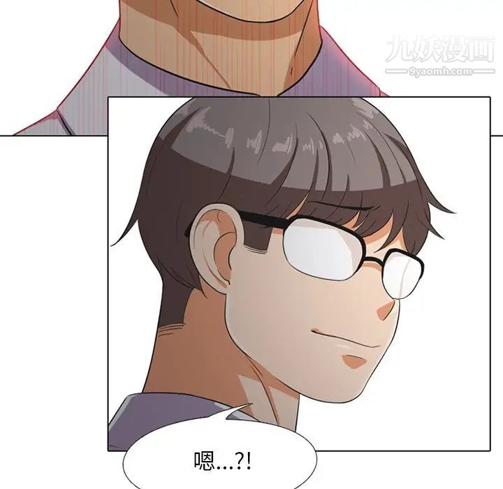 《同事换换爱》漫画 第7話