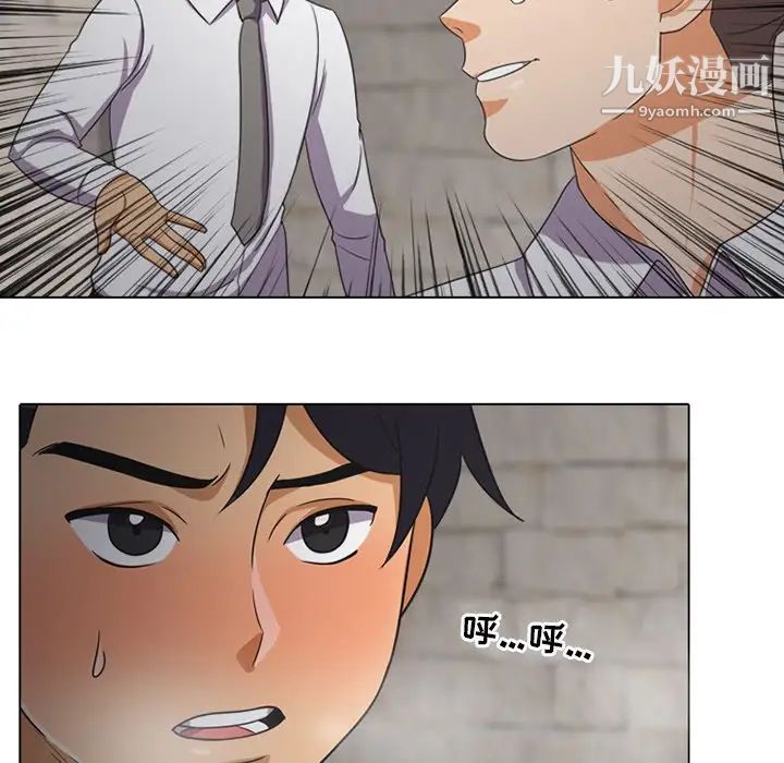 《同事换换爱》漫画 第7話