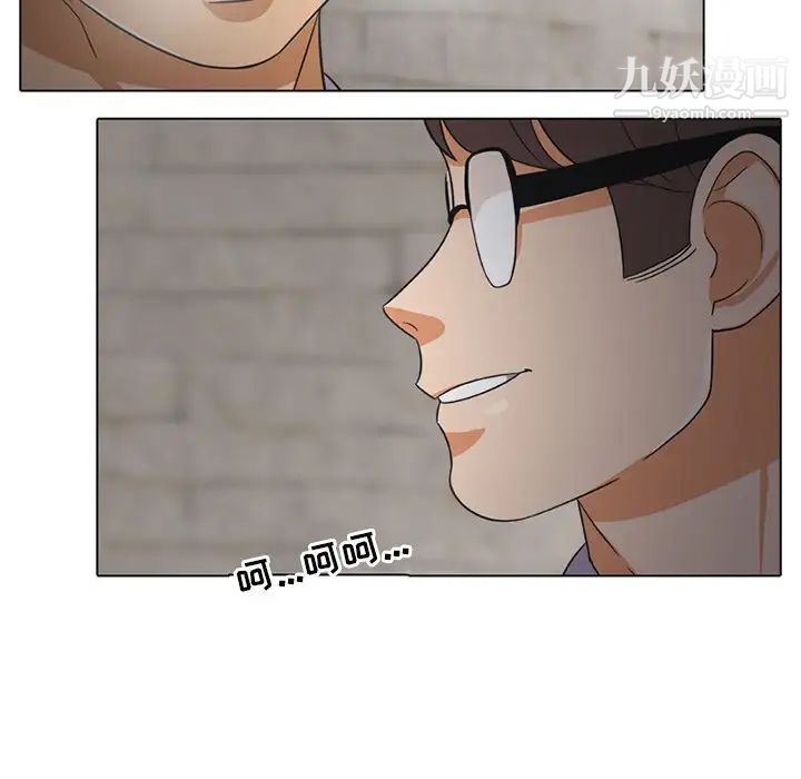 《同事换换爱》漫画 第7話