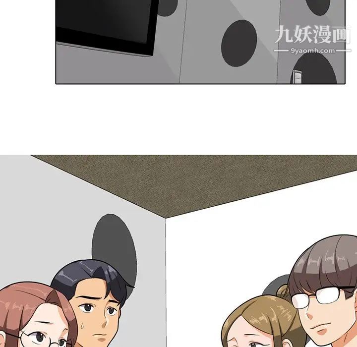 《同事换换爱》漫画 第7話
