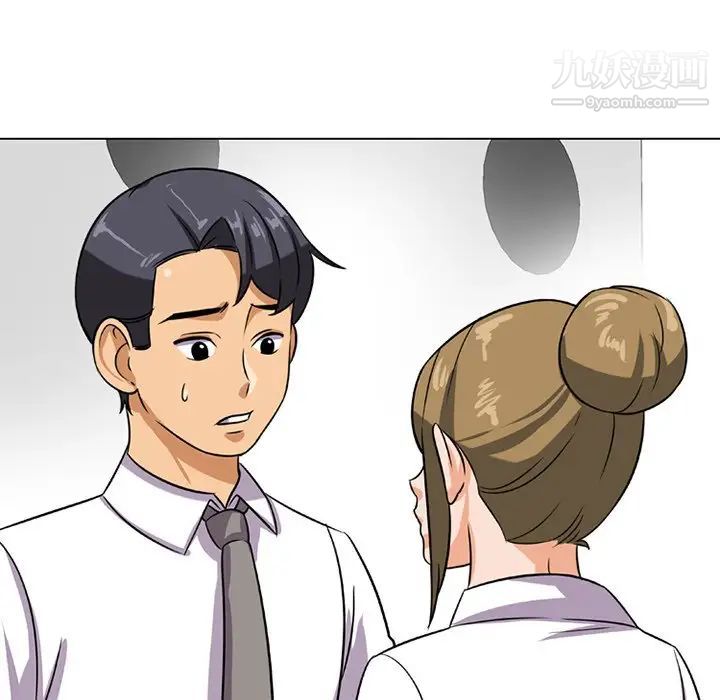 《同事换换爱》漫画 第7話