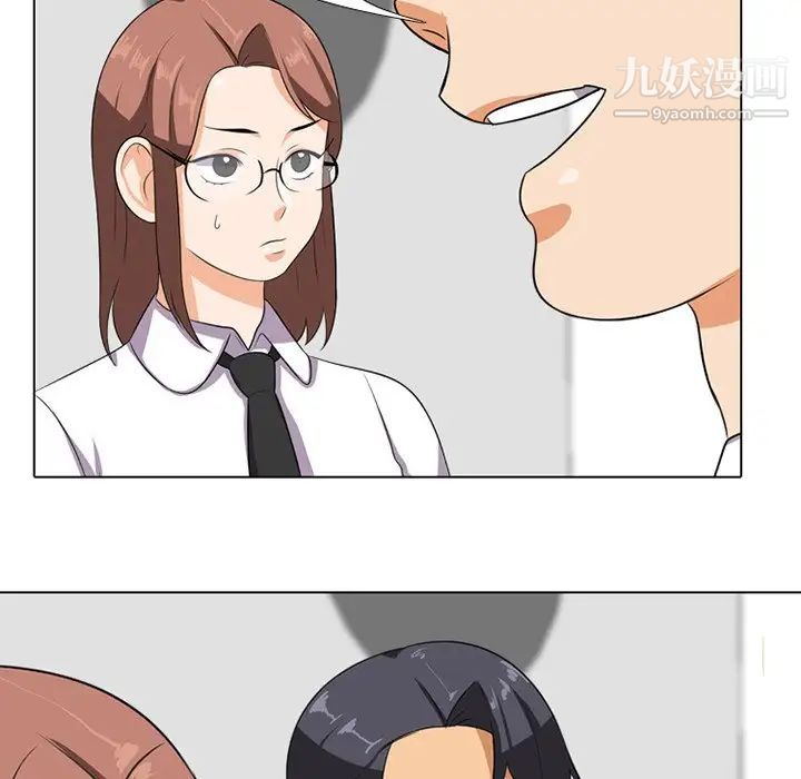 《同事换换爱》漫画 第7話