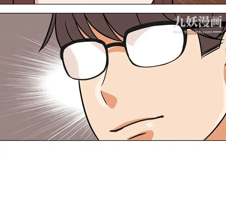 《同事换换爱》漫画 第7話