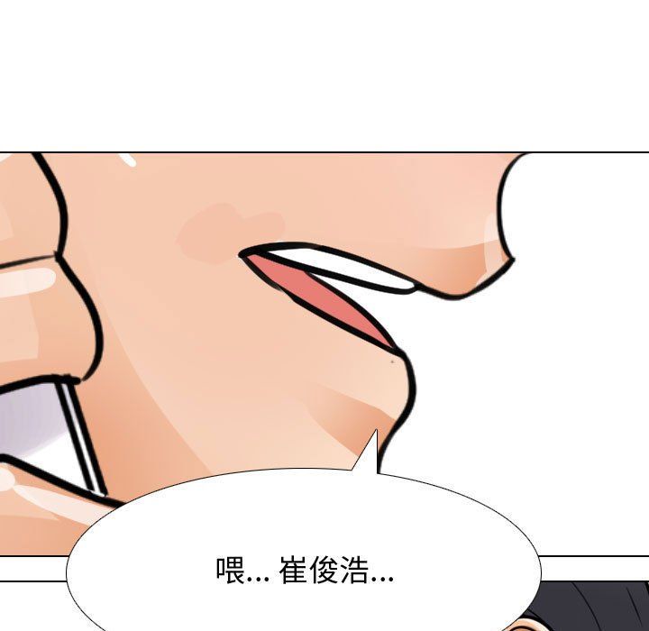 《同事换换爱》漫画 第70話