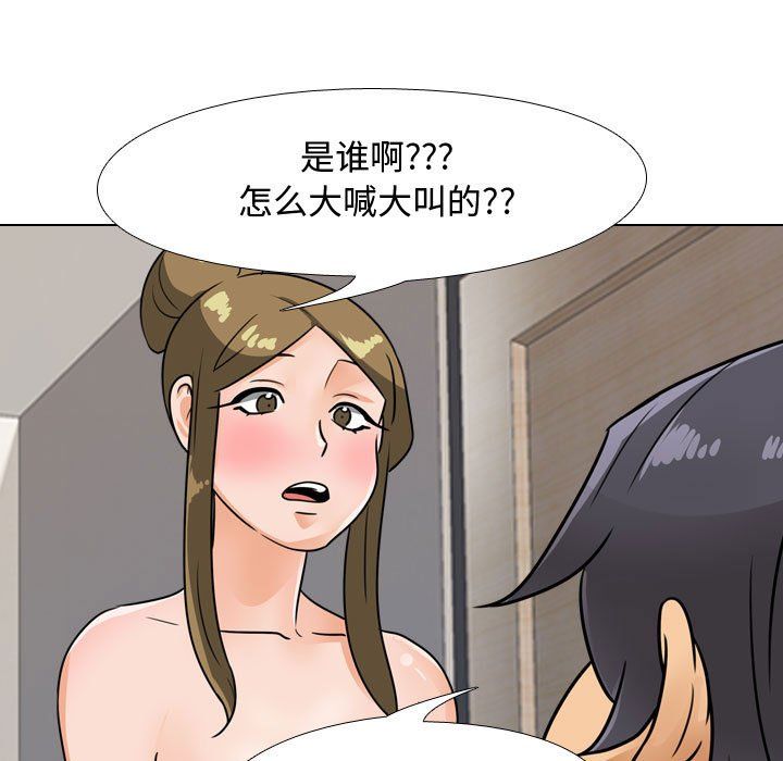 《同事换换爱》漫画 第70話