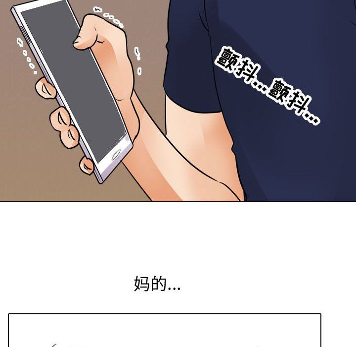 《同事换换爱》漫画 第70話