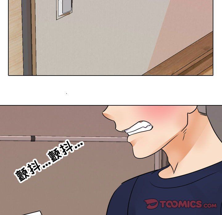 《同事换换爱》漫画 第70話