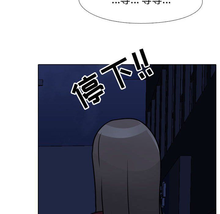 《同事换换爱》漫画 第70話