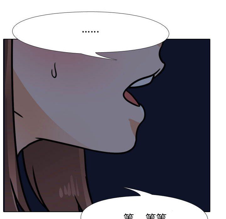 《同事换换爱》漫画 第70話