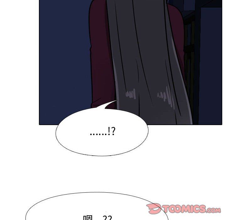 《同事换换爱》漫画 第70話