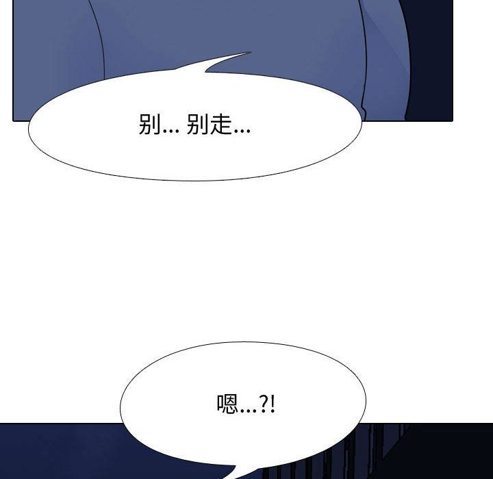 《同事换换爱》漫画 第70話