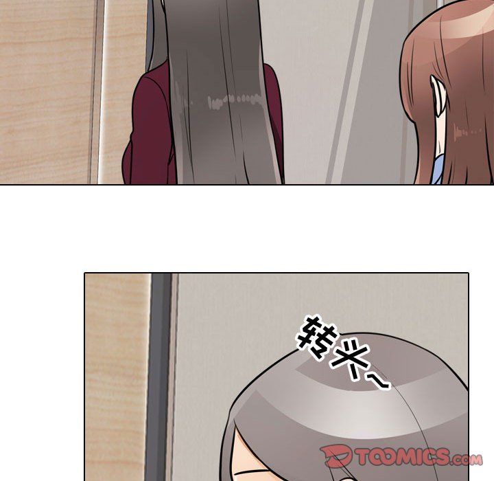 《同事换换爱》漫画 第70話
