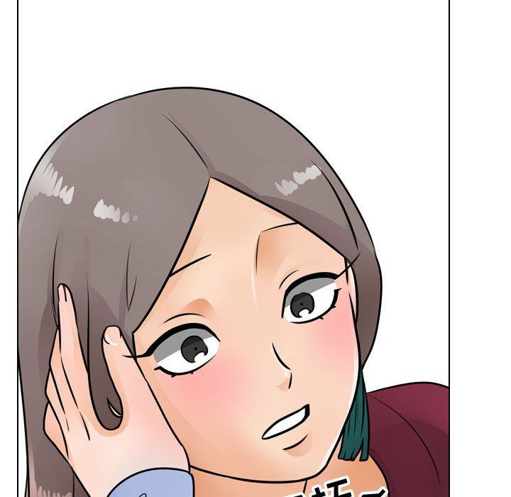 《同事换换爱》漫画 第70話