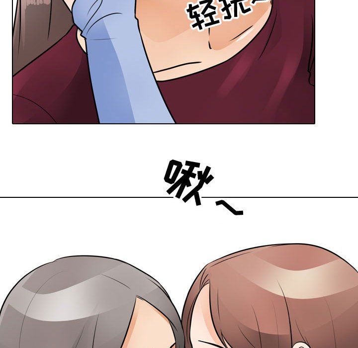 《同事换换爱》漫画 第70話
