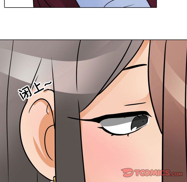 《同事换换爱》漫画 第70話