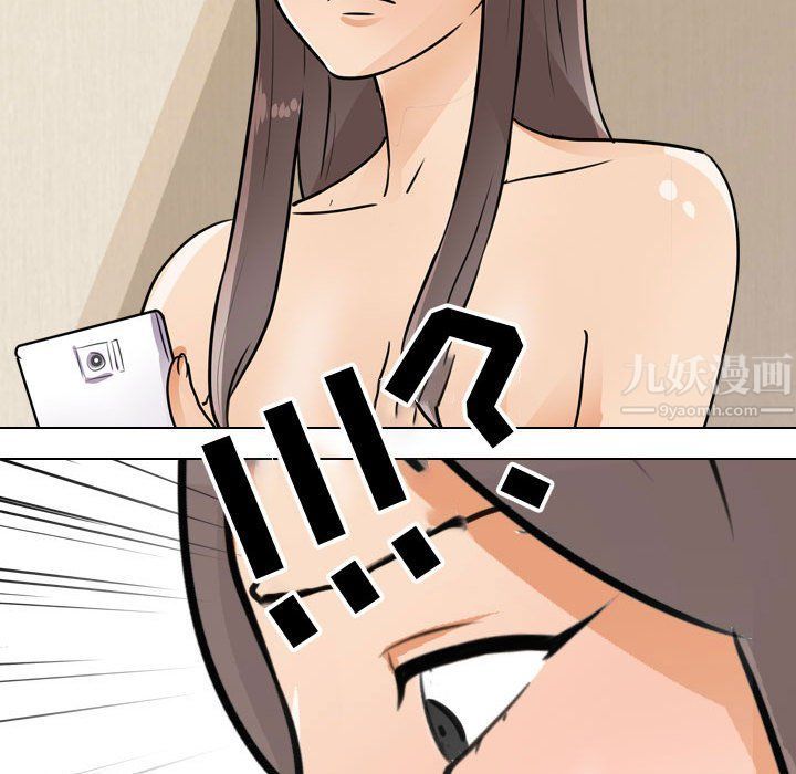 《同事换换爱》漫画 第70話