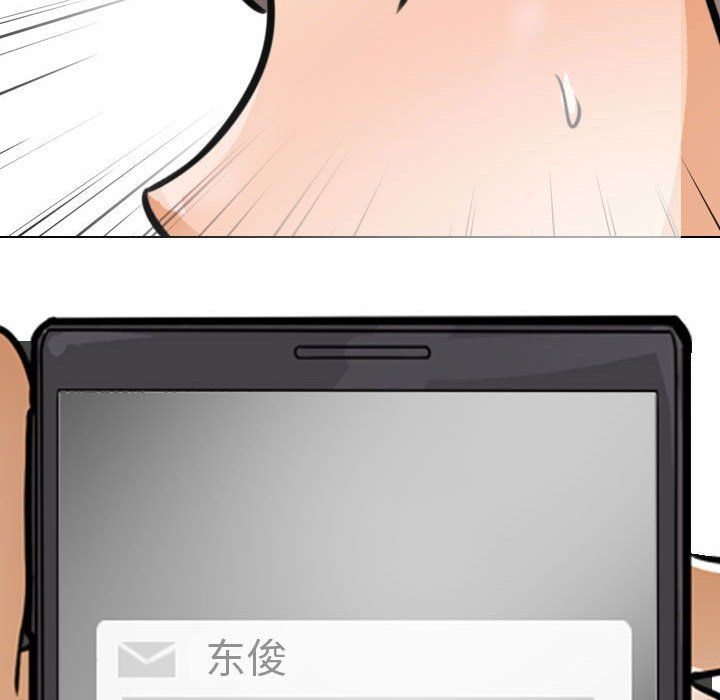 《同事换换爱》漫画 第70話