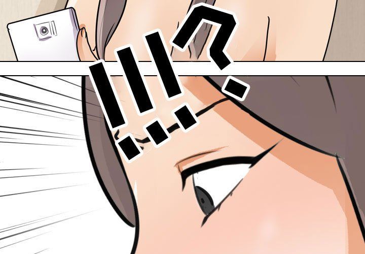 《同事换换爱》漫画 第71話