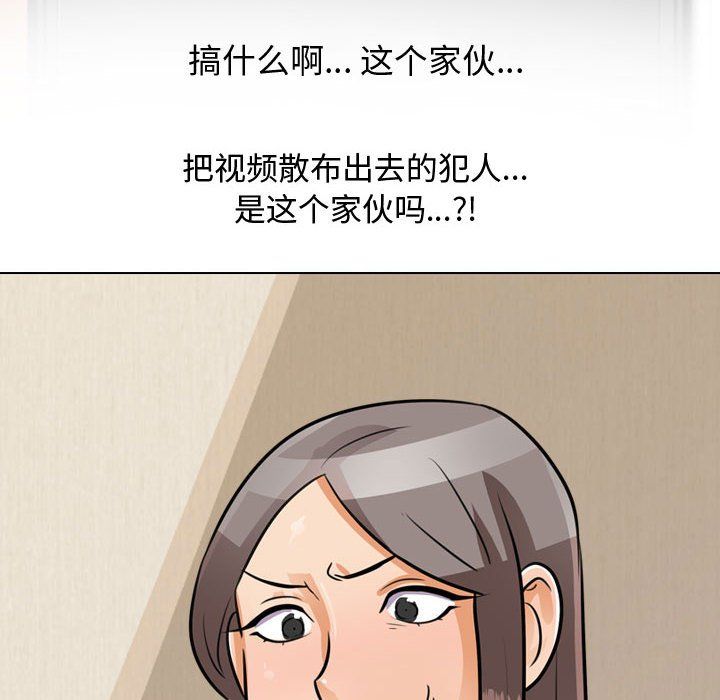 《同事换换爱》漫画 第71話