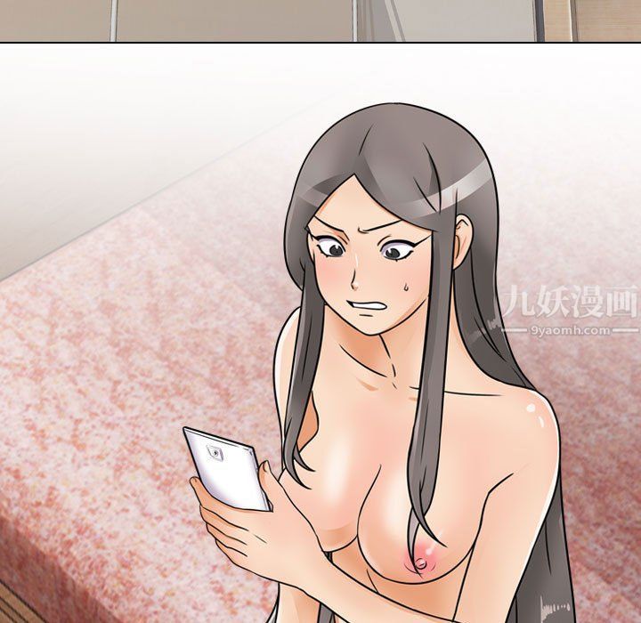 《同事换换爱》漫画 第71話