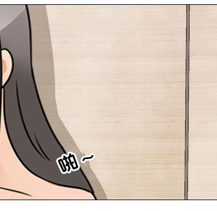 《同事换换爱》漫画 第71話