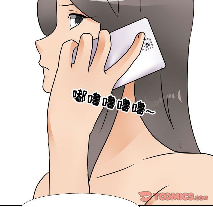 《同事换换爱》漫画 第71話