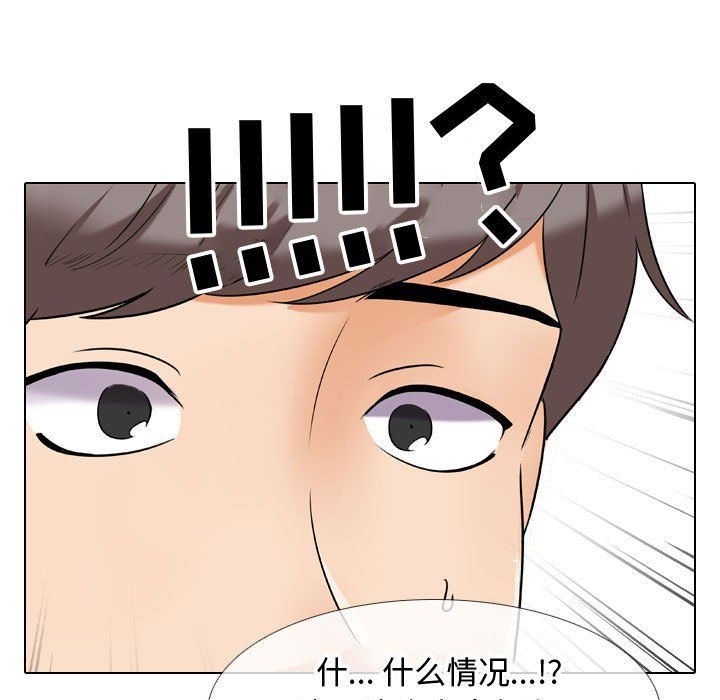 《同事换换爱》漫画 第71話