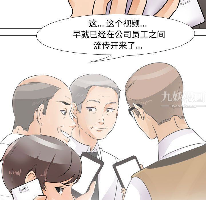 《同事换换爱》漫画 第71話