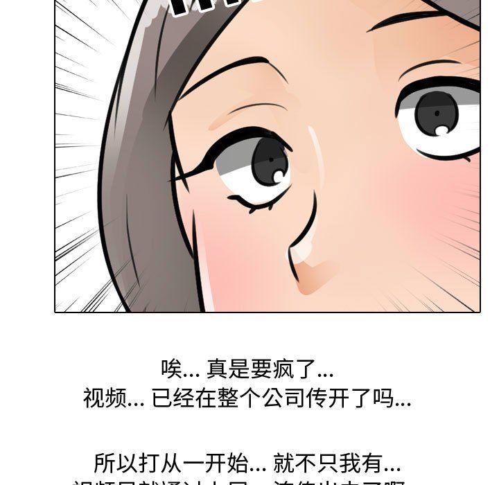 《同事换换爱》漫画 第71話