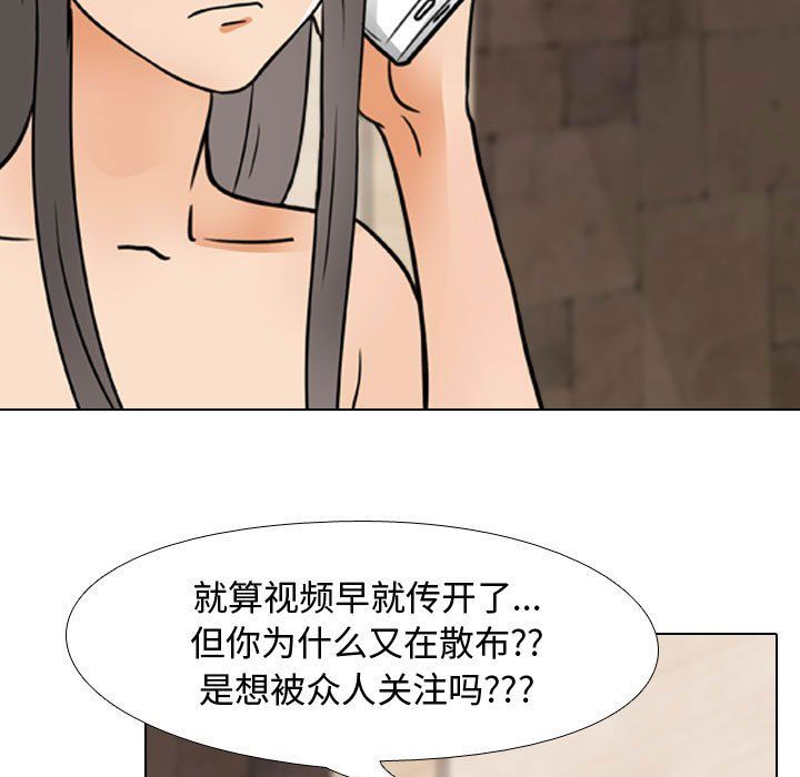 《同事换换爱》漫画 第71話