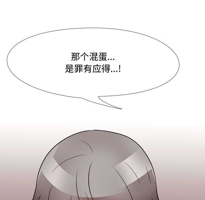 《同事换换爱》漫画 第71話