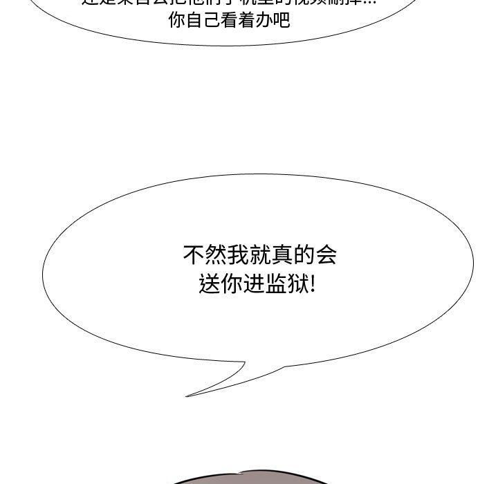 《同事换换爱》漫画 第71話
