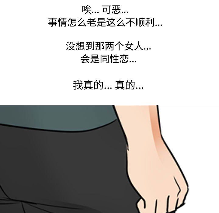 《同事换换爱》漫画 第71話