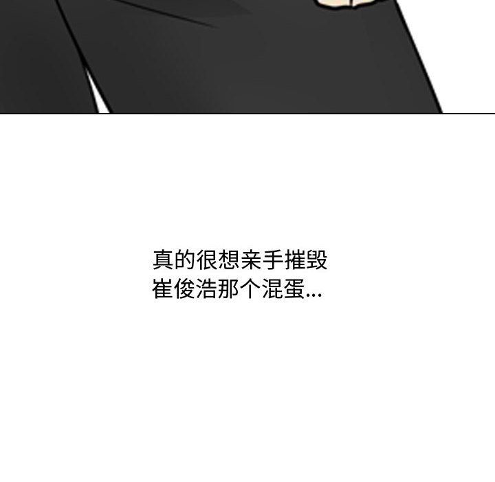 《同事换换爱》漫画 第71話
