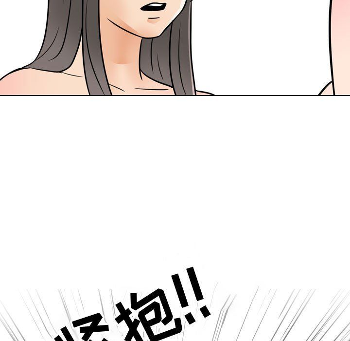 《同事换换爱》漫画 第71話