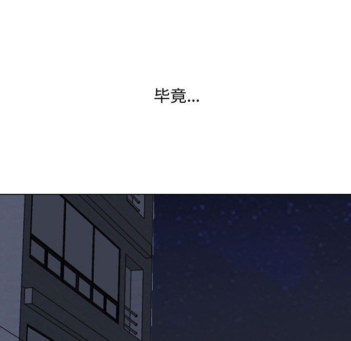 《同事换换爱》漫画 第71話