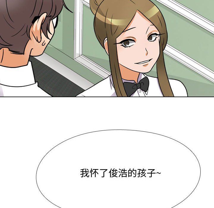 《同事换换爱》漫画 第72話