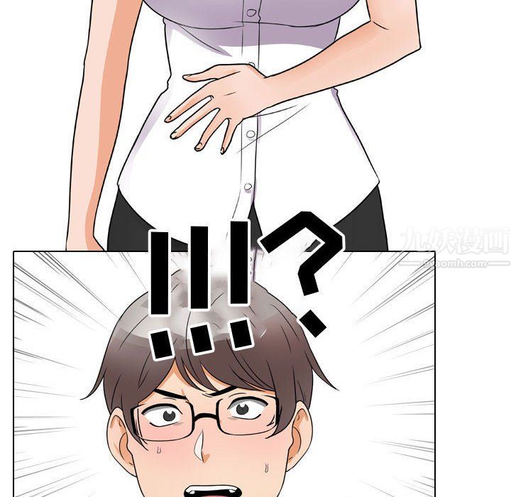 《同事换换爱》漫画 第72話