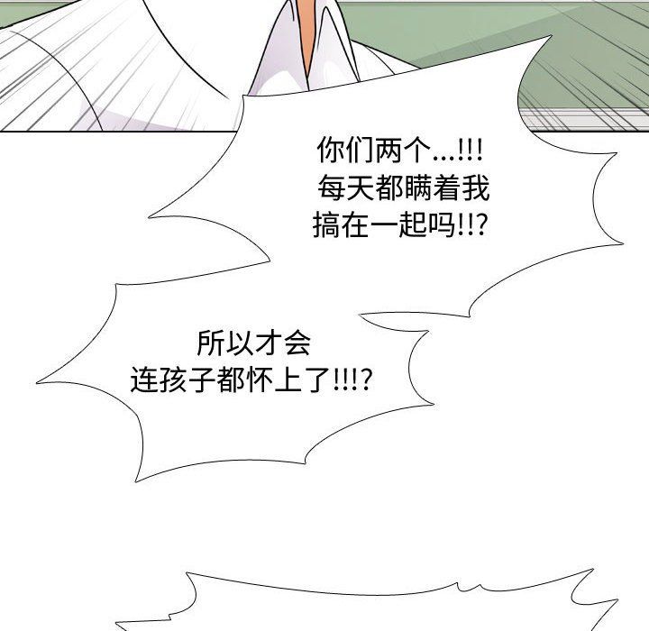 《同事换换爱》漫画 第72話